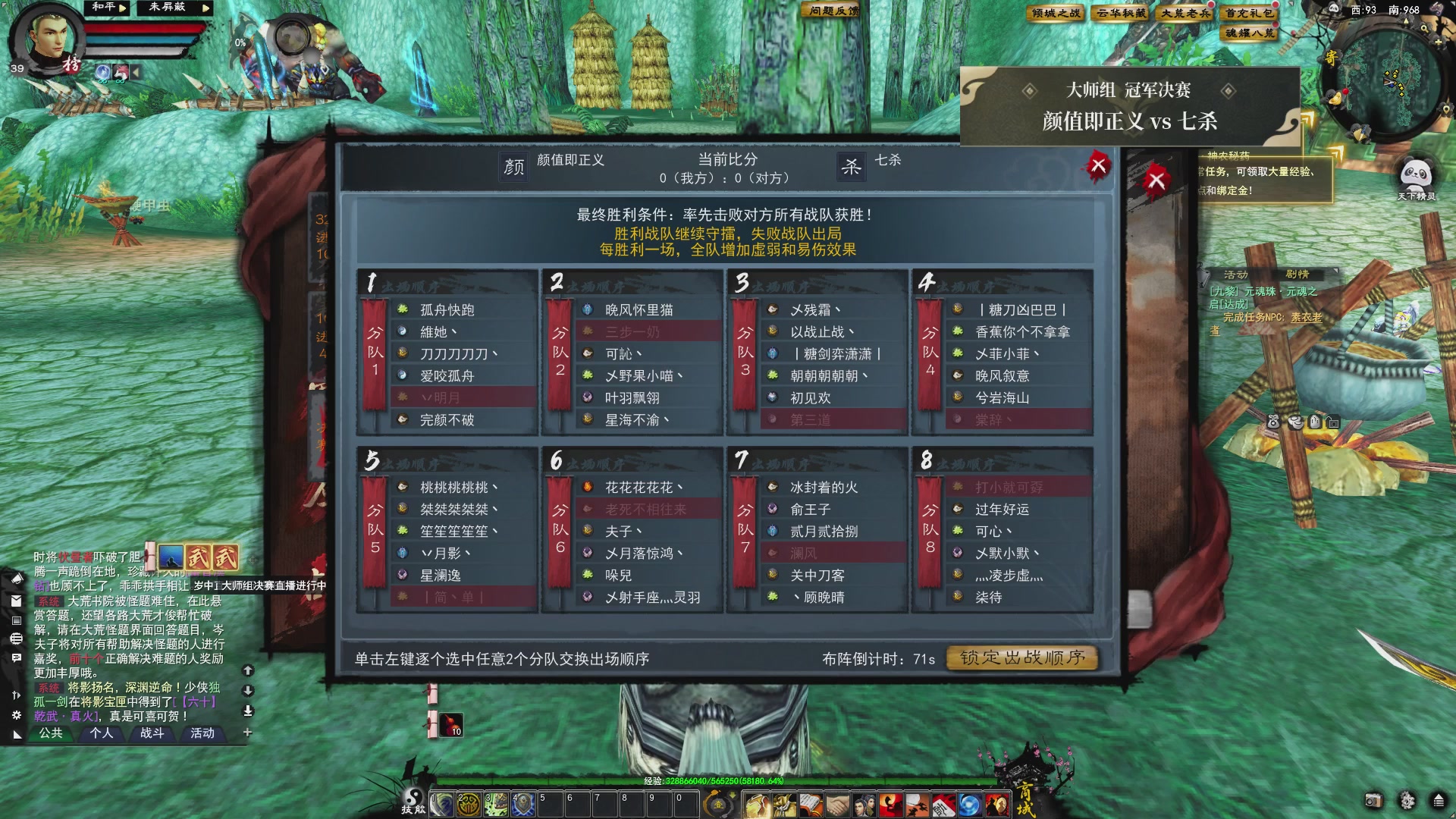 【重播】天下贰经典服岁中《倾城之战》