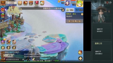 沉浸式直播