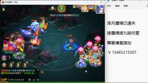 接九转蜃境托管~