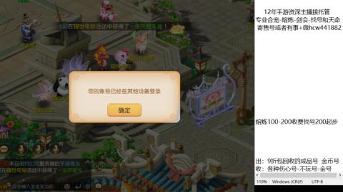 接熔练-估价找号-金银-剑会