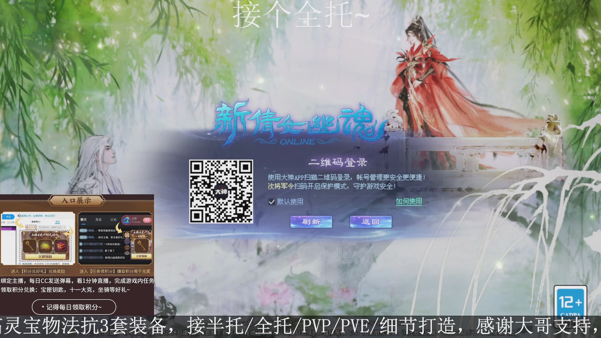 星光绑我，接全托！