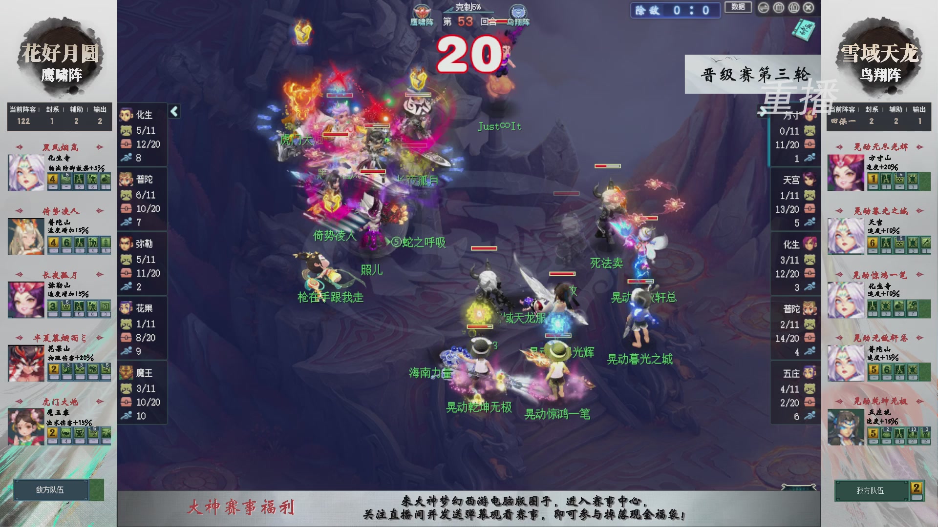 【重播】第241届武神坛-晋级赛