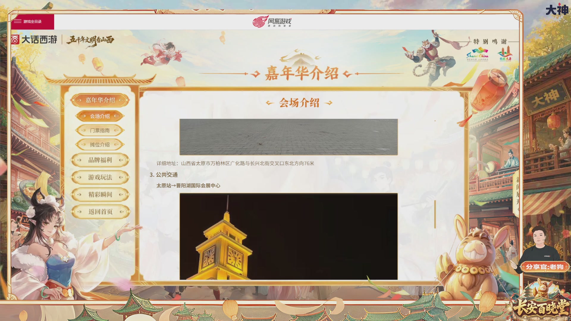 看庆典情报站，详解周年庆，抽珍稀好礼！【百晓堂】—嘉年华前瞻，周年庆任务详解，抽鎏金宝鉴