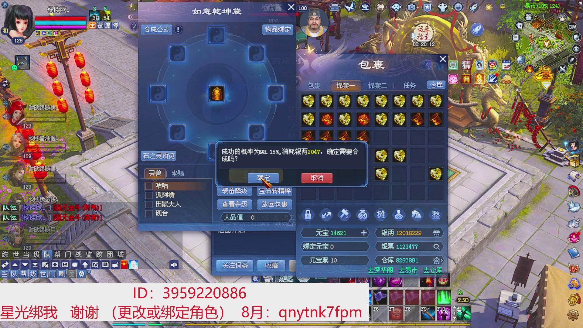 星光绑我 快来快来！