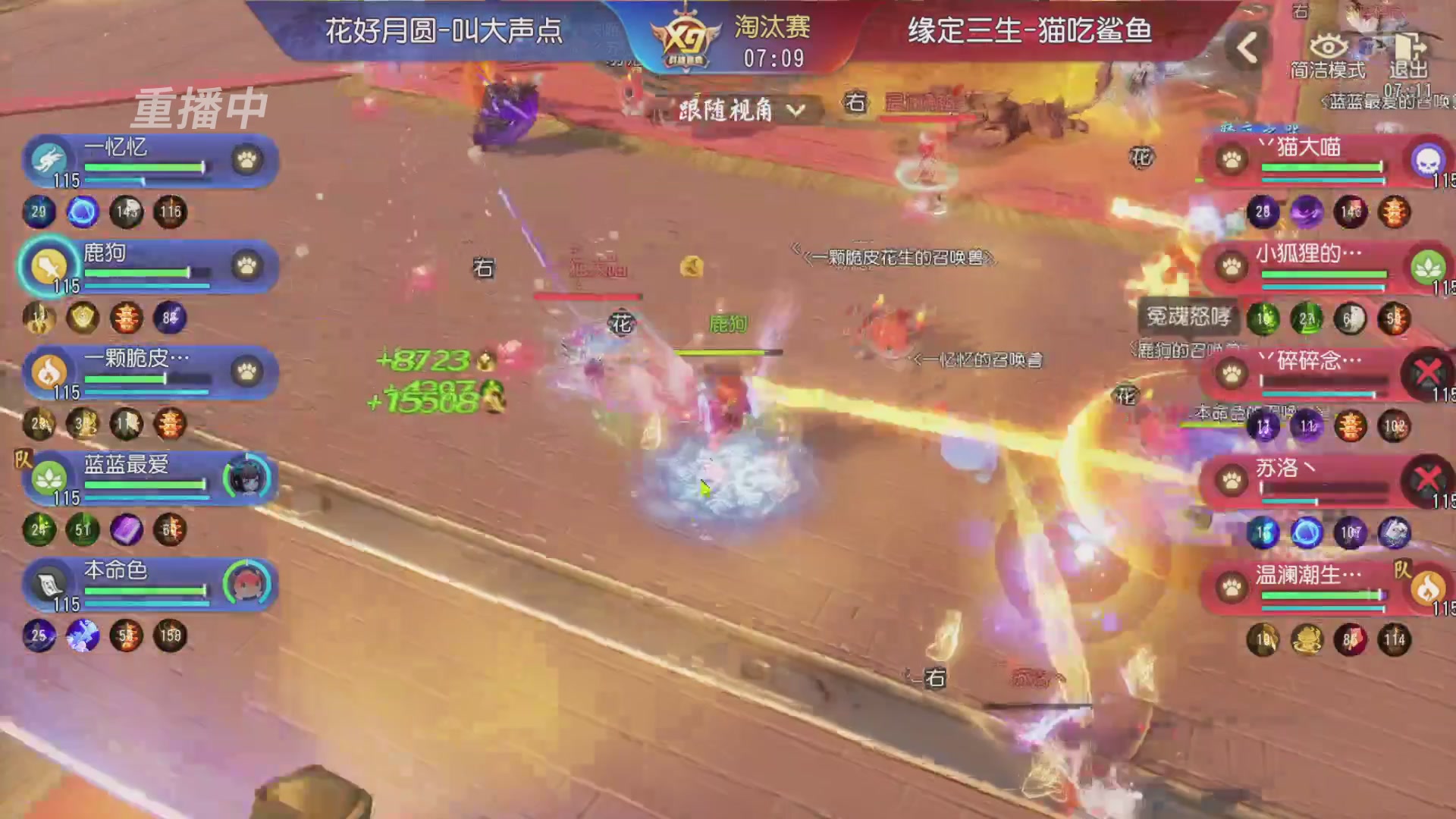 【重播】第三十八届群雄逐鹿跨服精英赛
