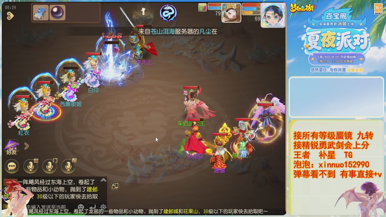 接蜃镜九转剑会TG 走起