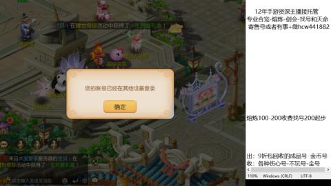 接熔练-估价找号-金银-剑会