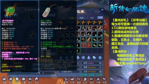 能绑定下星光吗？636幸运日常、守财