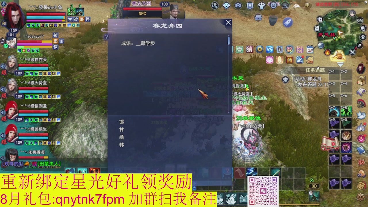 接集影法器1级就可以绑星光