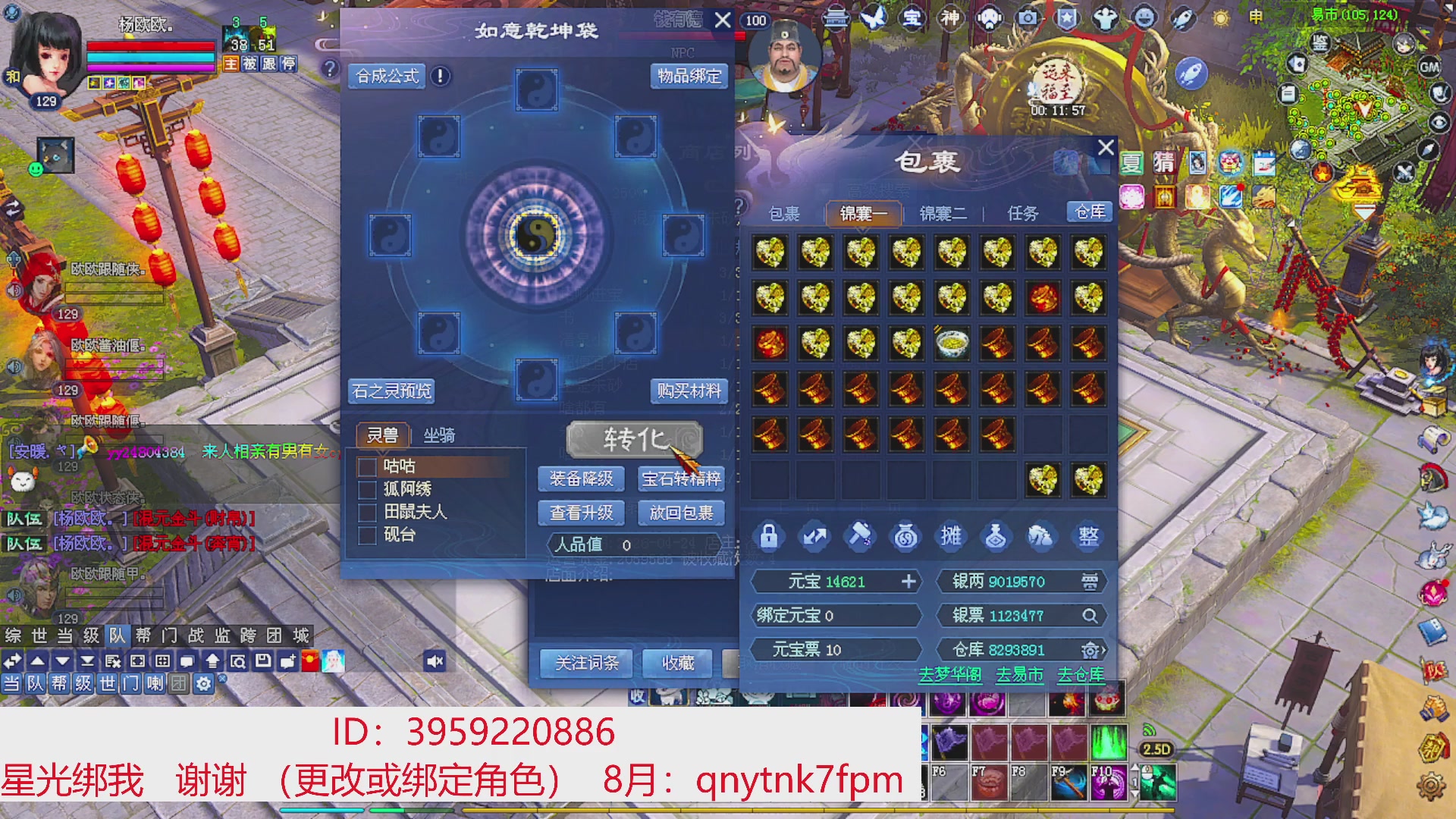 星光绑我 快来快来！