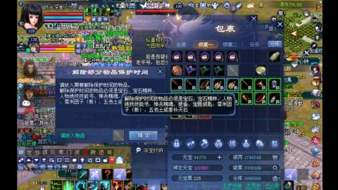 陌上花开打宝