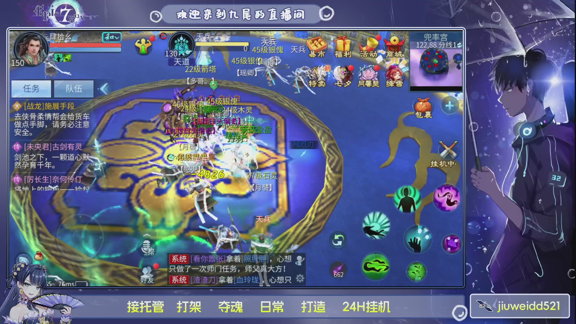 新人主播接托管