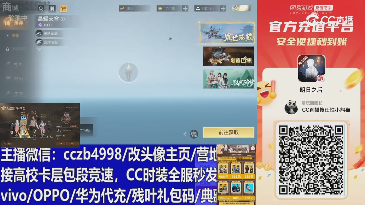 永久cc秒发，改头像主页，加v