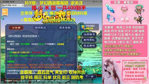 草莓甜帆板飞天舞积分成就心得等