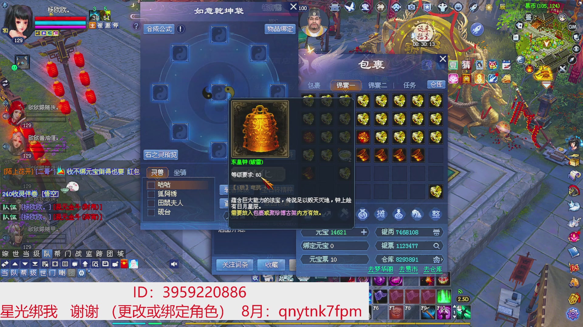 星光绑我 快来快来！