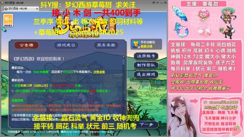 草莓甜帆板飞天舞积分成就心得等