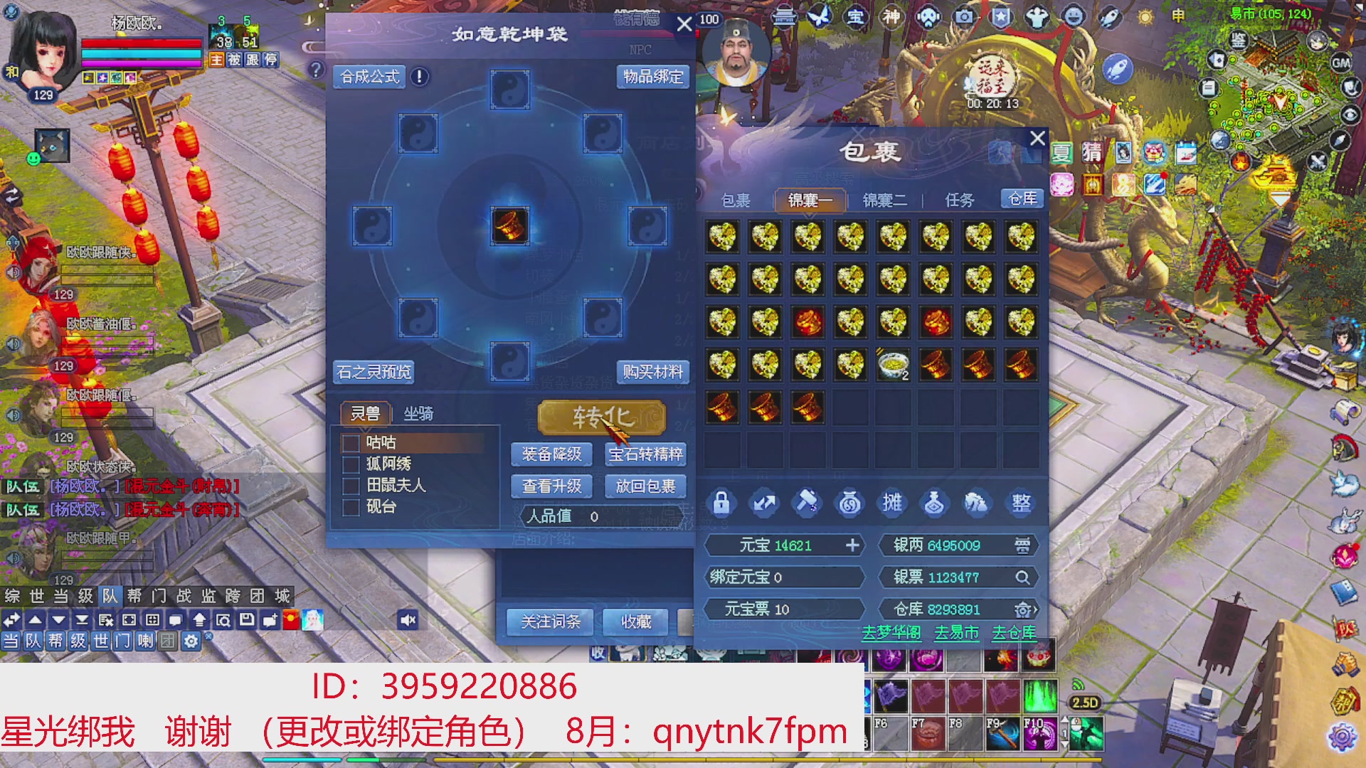 星光绑我 快来快来！