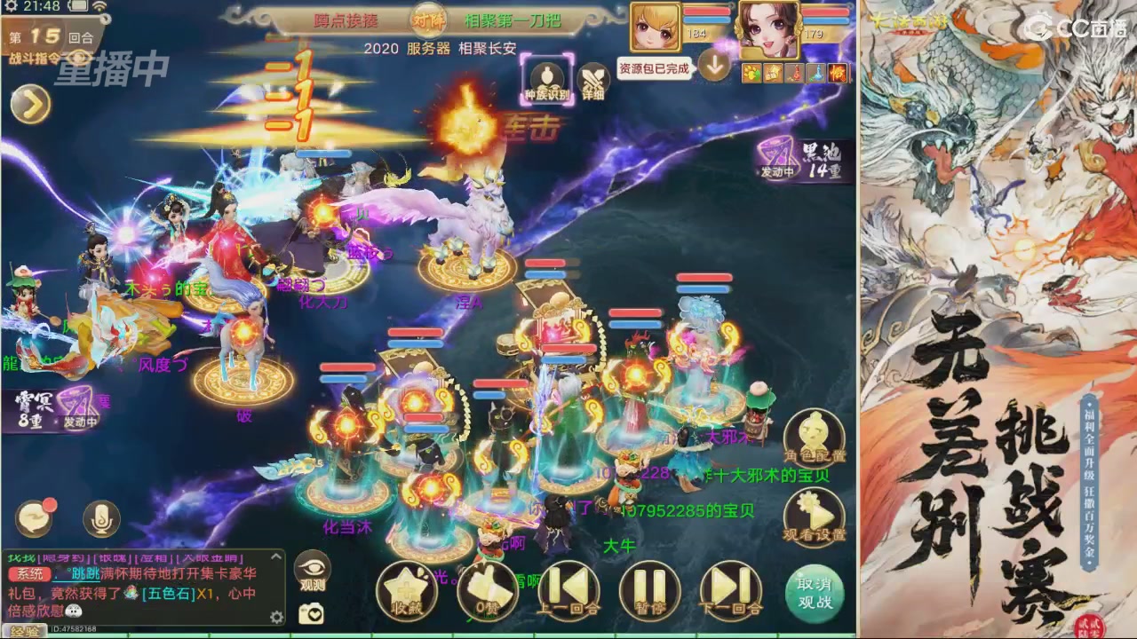 【重播】第十届无差别挑战赛直播