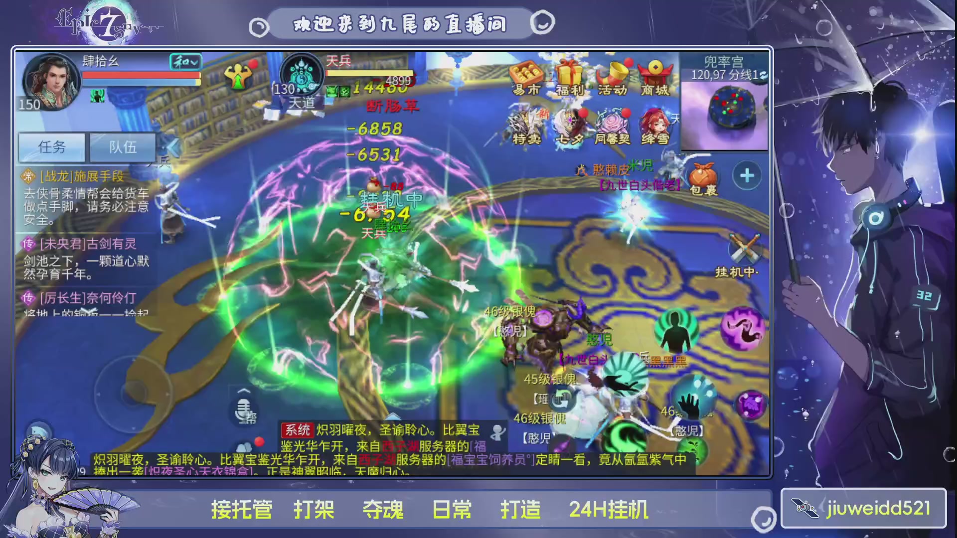新人主播接托管