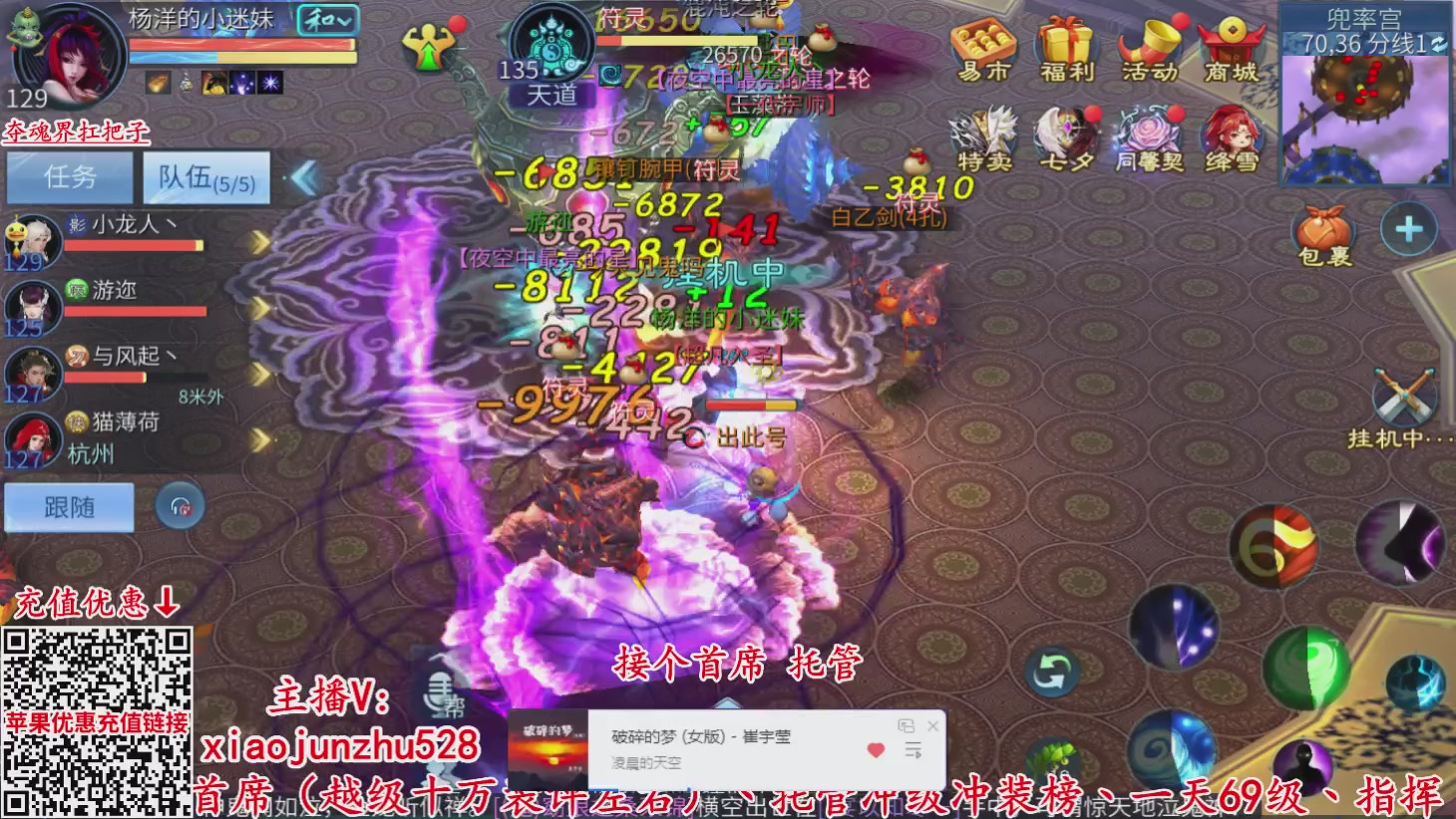 夺魂界扛把子