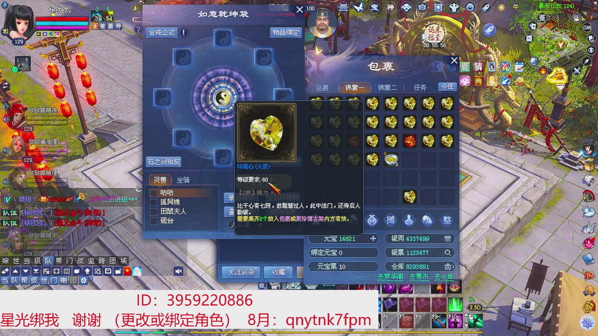星光绑我 快来快来！