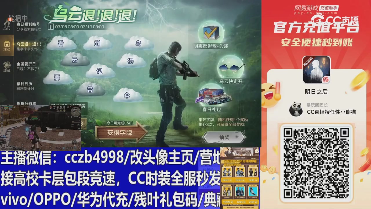 永久cc秒发，改头像主页，加v
