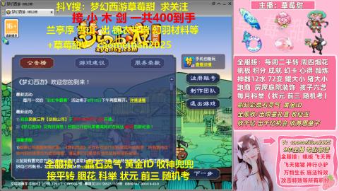 草莓甜帆板飞天舞积分成就心得等