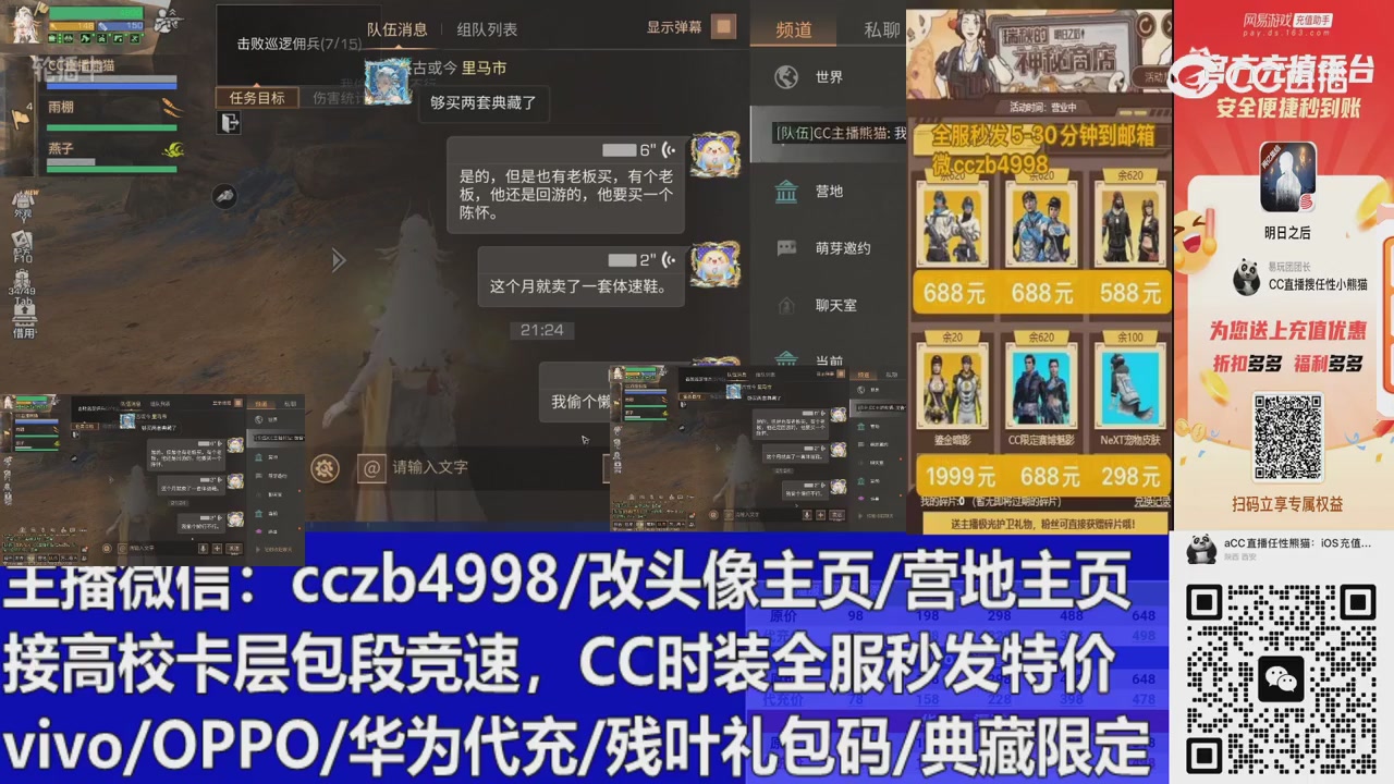 永久cc秒发，改头像主页，加v