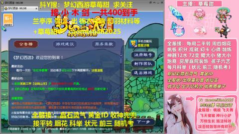 草莓甜帆板飞天舞积分成就心得等