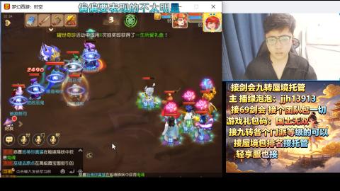 超专业接蜃境九转托管