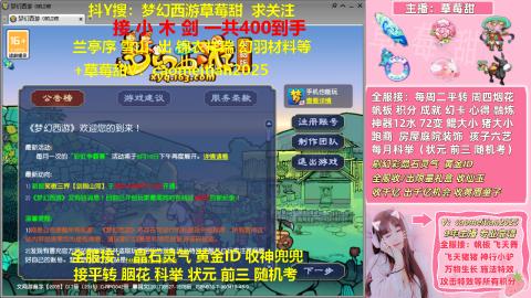 草莓甜帆板飞天舞积分成就心得等