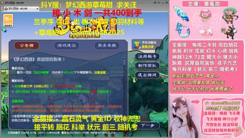 草莓甜帆板飞天舞积分成就心得等