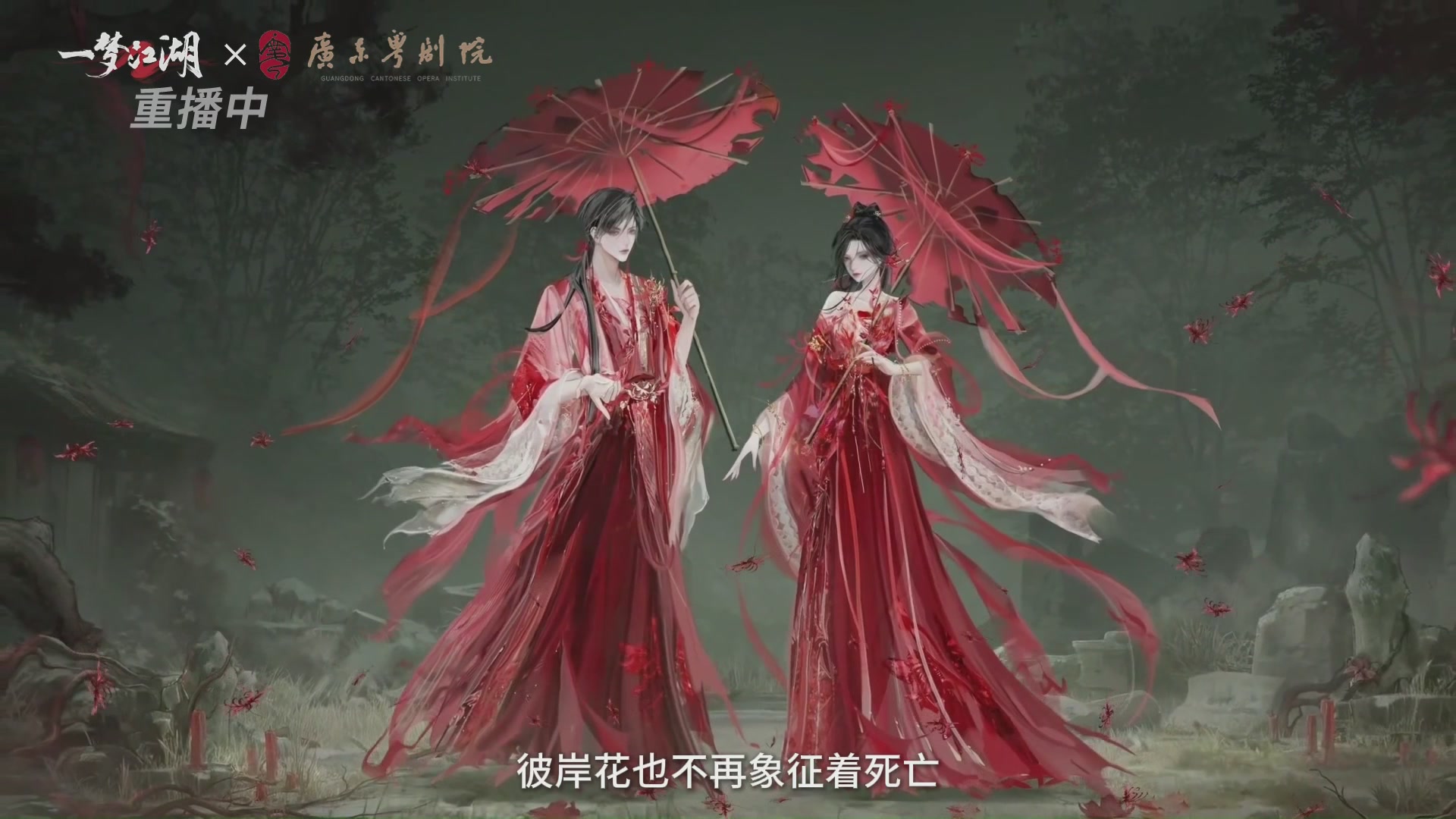 【重播】一梦江湖 第十九届名剑天下