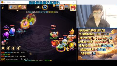 超专业接蜃境九转托管
