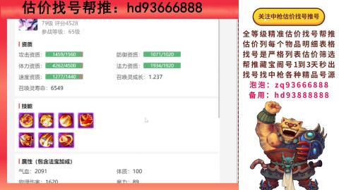 第一估价找号帮推  物价把控师让你买卖无