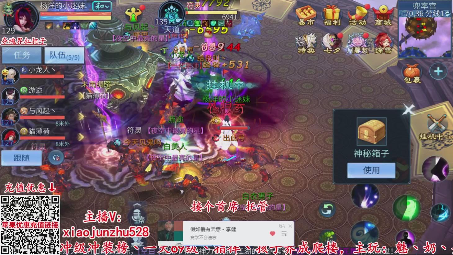 夺魂界扛把子