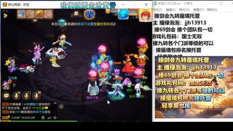超专业接蜃境九转托管