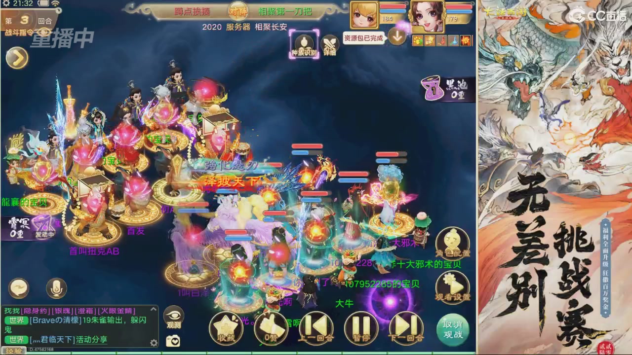 【重播】第十届无差别挑战赛直播