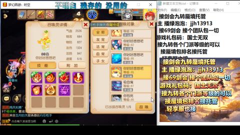 超专业接蜃境九转托管