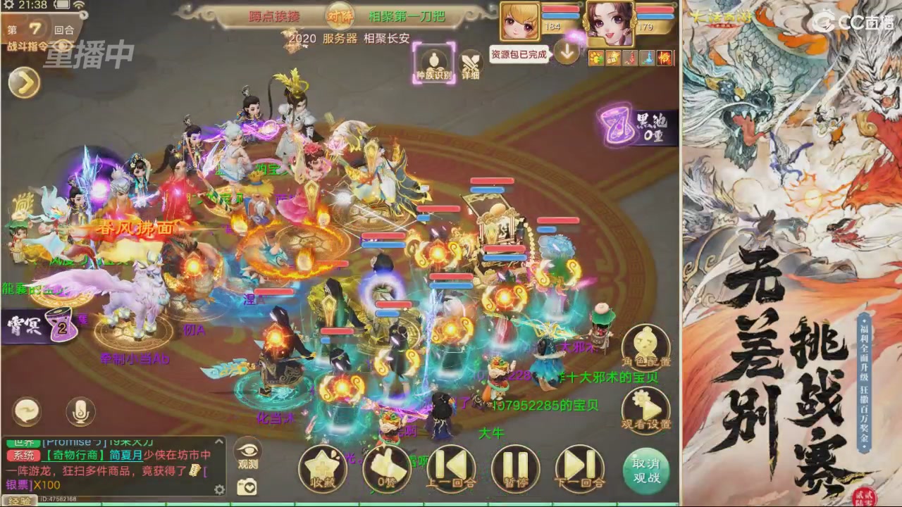 【重播】第十届无差别挑战赛直播