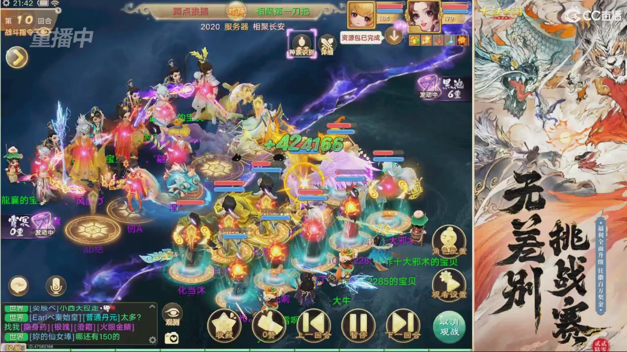 【重播】第十届无差别挑战赛直播