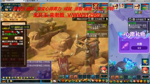 万里长城小姐姐在线接跑环 跑玉 积分