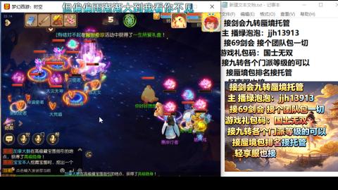 超专业接蜃境九转托管