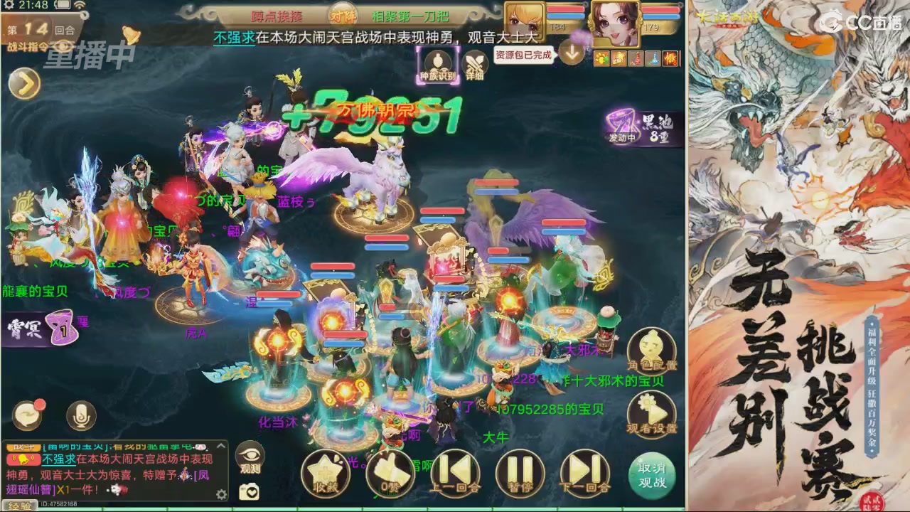 【重播】第十届无差别挑战赛直播