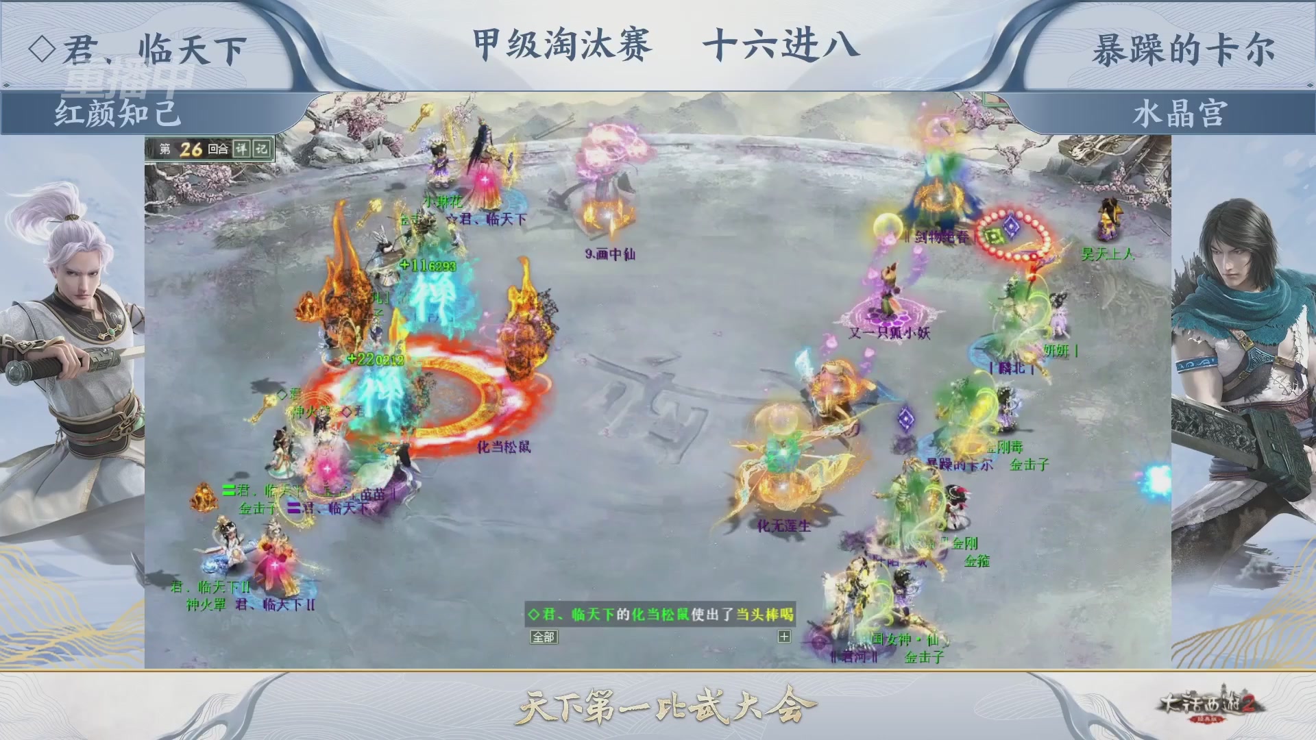 解说比武大会