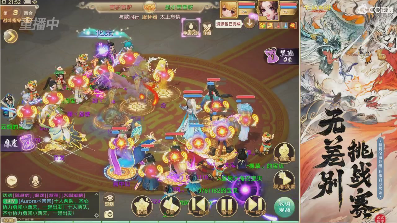 【重播】第十届无差别挑战赛直播