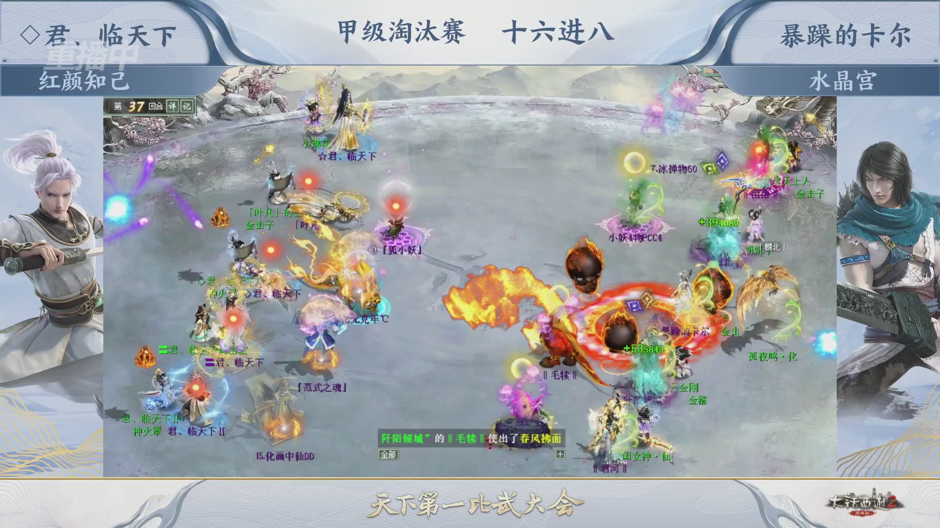 【重播】《大话西游2经典版》天下第一比武大会 第155届