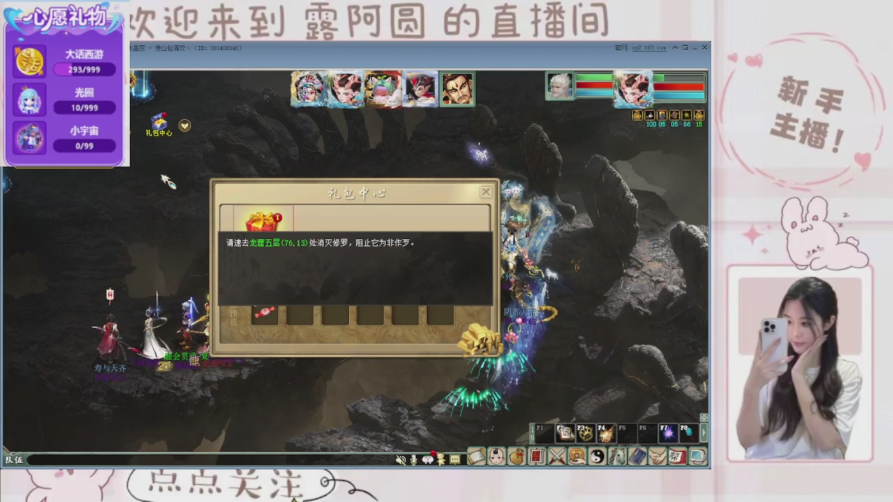 欢迎来到我的直播间