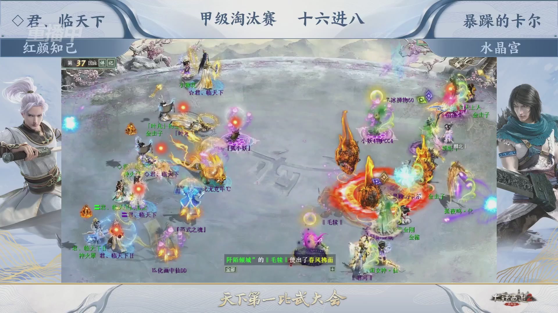 解说比武大会
