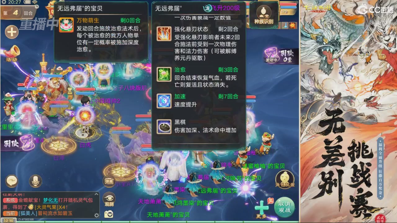 【重播】第十届无差别挑战赛直播